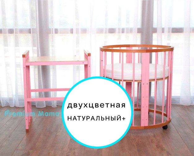 Кроватка Овальная -  Двухцветная Розовый, Натуральный+  Platinum + 2 матраса