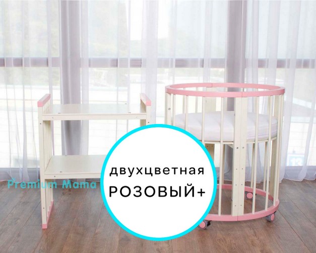 Кроватка Овальная -  Двухцветная Молоко, Розовый+  Platinum + 2 матраса